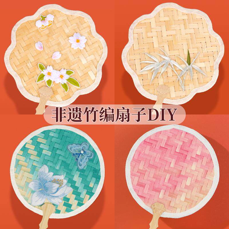 非遗手工竹编扇子diy材料包古风团扇蒲扇儿童制作教师节礼物