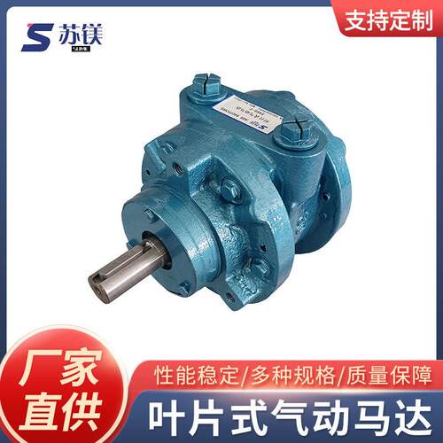 厂家直供气动马达叶片式马达SAV6功率转速防爆气动马达速机