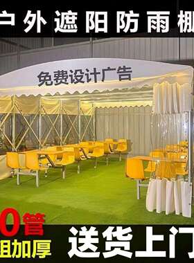 移动推拉雨棚棚外网红夜市户雨al102311棚仓库雨遮停车雨棚伸缩阳