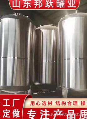 不锈钢304储罐1-100立方立式储水罐配料罐化学原料储存罐