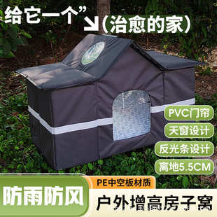 流浪猫窝冬款 猫屋 加厚防水户外保暖小型犬防寒四季 通用防雨封闭式