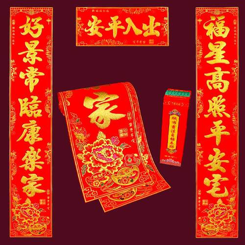 对联2026马年春联新款过挥春烫绒布入字户门金批货马年GXB对联年