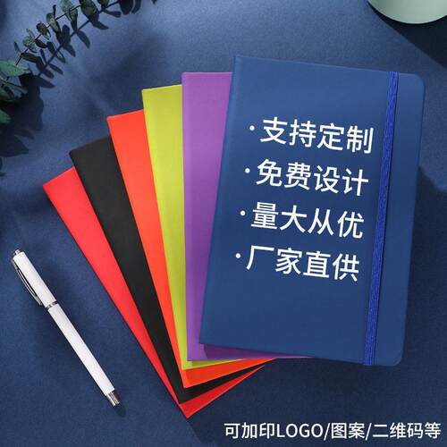 定制加工A5笔记本绑带本子商务皮面会议记录本简约日记本
