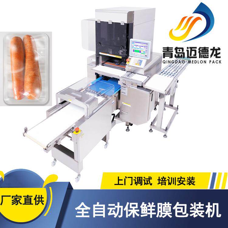 球形冰杯包装机#冰杯冰块冰咖热收缩膜塑封机器#食品用冰杯打包机