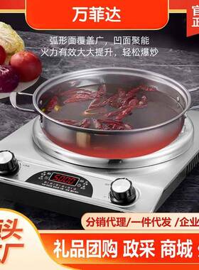 万菲达凹面钛晶炉家用商用电陶炉5000W大火力节能火锅爆炒猛火灶