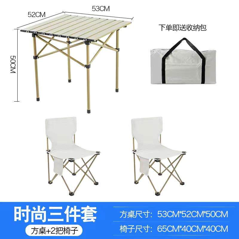 折叠桌椅套装户外旅游便携式野餐露营移动休闲桌椅蛋卷桌折叠椅