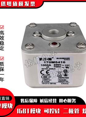 170M5465 170M5466 170M5467型号齐全170M5468巴斯曼熔断器现货