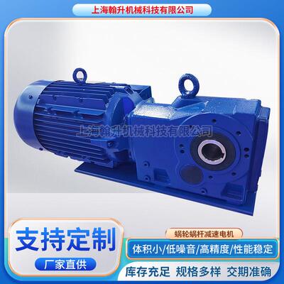 减速机蜗轮蜗杆减速器SK12080-80SP/4卧式斜齿轮减速机