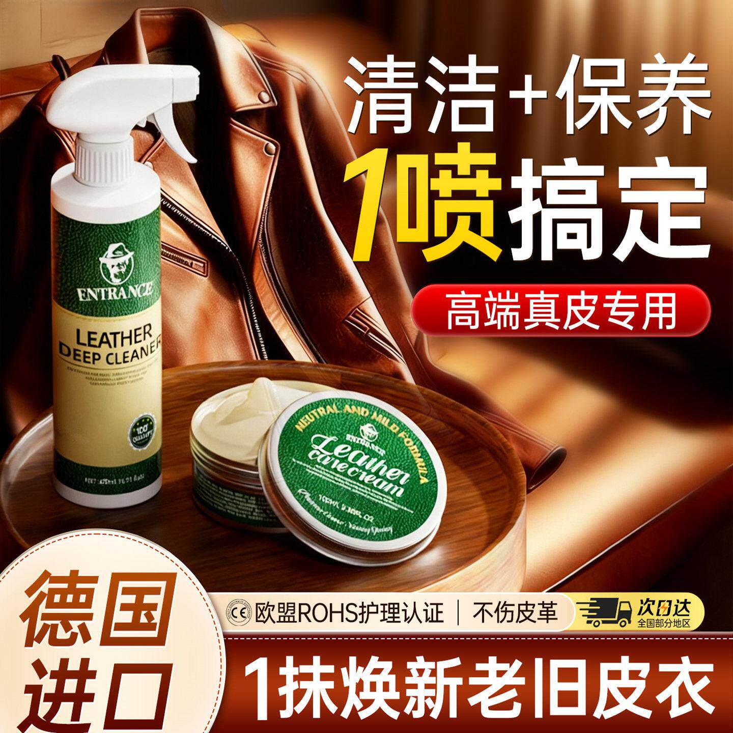 【德国进口】皮衣油保养油护理液剂真皮翻新剂清洁修复补色油上色