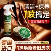 皮衣油保养油护理液剂真皮翻新剂清洁修复补色油上色 德国进口