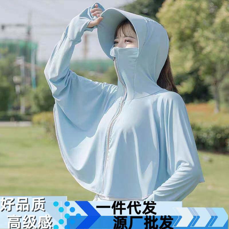 防晒衣女2025新款长袖冰丝防晒服夏季薄款骑车防晒衫防紫外线披肩