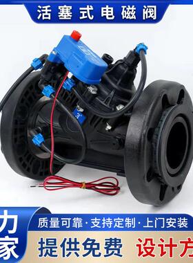自来水活塞式电磁阀电磁减压阀3456交流AC24V直流DC12脉冲