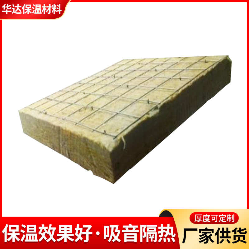 50mm机制岩棉板隔热吸音岩棉板墙体吊顶工程6cm憎水高密度岩棉板