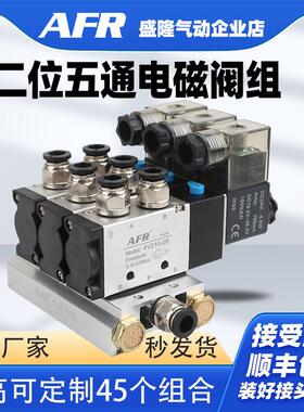 4V210-08电磁阀阀组110气动控制阀阀岛气缸控制器汇流板底座DC24V