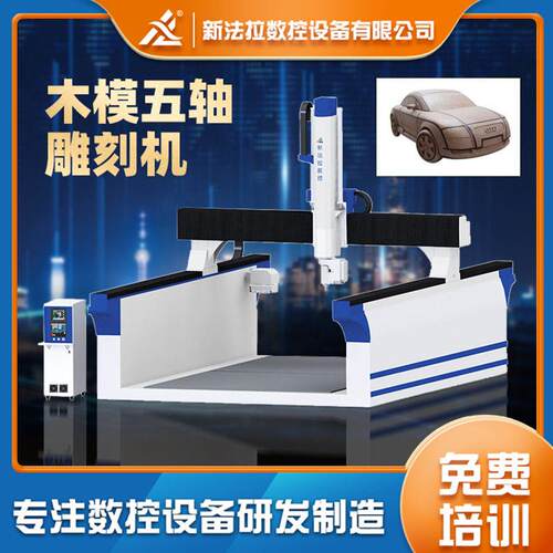 木模五轴雕刻机3050自动数控大型木工雕刻机工艺品五轴加工中心