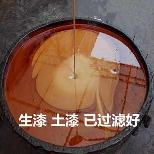 土漆包邮野生漆树采割生漆采自漆树精细过滤大漆土漆