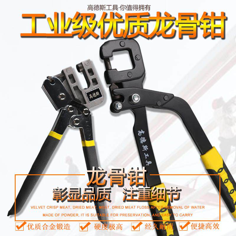 轻钢龙骨钳单手青钢多功能省力吊顶专用工具装修固定隔墙专业钳子