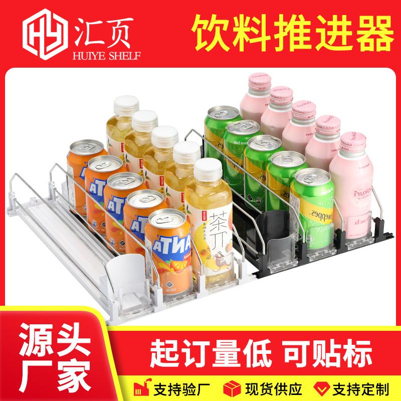 超市便利店饮料推进器冰箱收纳盒零食自动推送器化妆品货架推进器