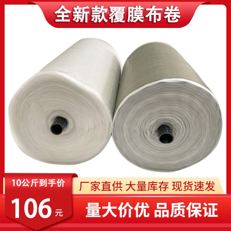 白色覆膜编织袋筒料布卷塑料麻袋印刷半成品包裹打包蛇皮袋子