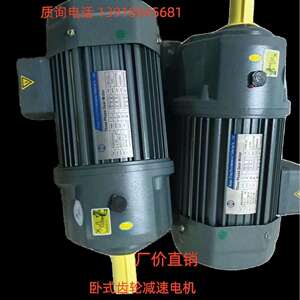 玺朗电机 精密齿轮减速电机 GH28-200-210S减速机厂家直销