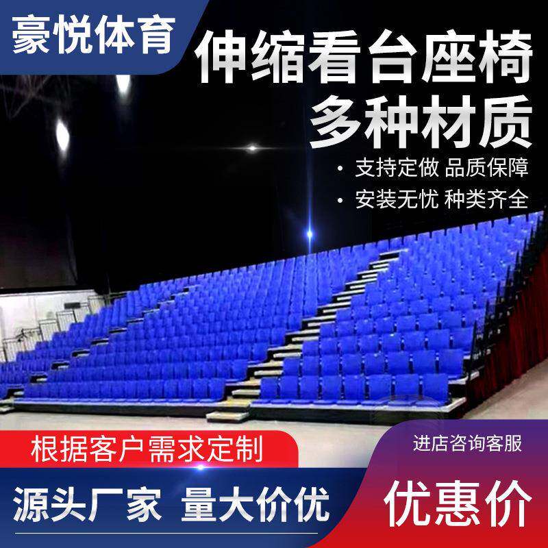 学校球场伸缩观众看台座椅低靠背活动看台座椅固定座椅阶梯看台