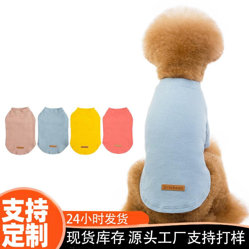 宠物衣服棉质打底衫狗狗家居服狗狗T恤泰迪狗睡衣厂家