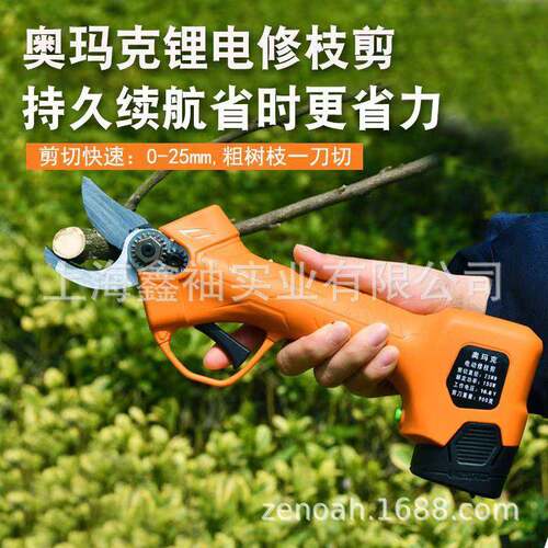 奥玛克AMK-2锂电剪电动充电式修枝剪刀果园树枝绿化修剪省力