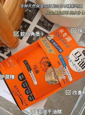 马油万能乳全身可用护手霜抗裂防干燥身体润肤乳滋润保湿补水男女