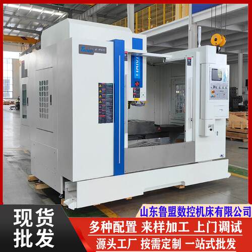 VMC860立式加工中心CNC电脑锣升级款960五轴加工中心台正铸件