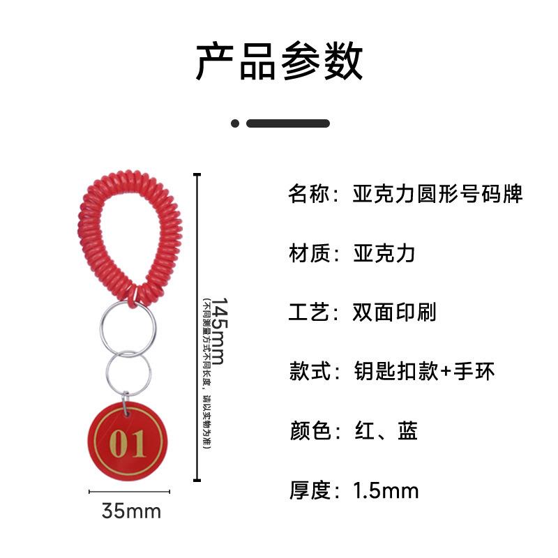 新款直销桑拿手牌寄存号码牌洗浴牌数字牌存包钥匙牌泳池编号牌金