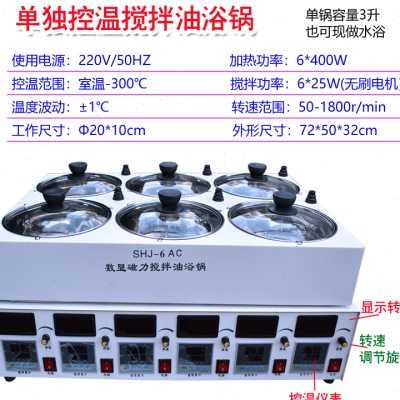 数显恒温防干烧水浴锅实验室HH-6J孔带支架磁力搅拌油浴加热控温