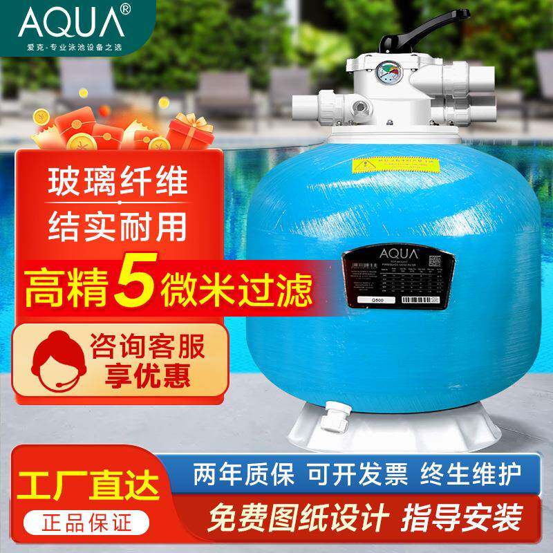 厂家游泳池沙缸过滤器净水循环处理设备水泵一体机