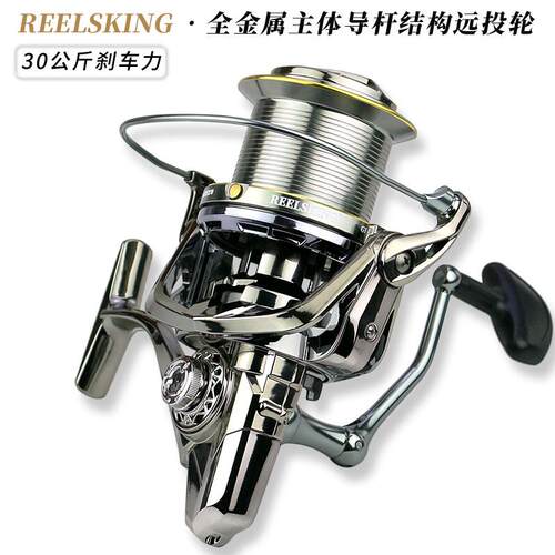REELSKING 全金属远投轮无间隙海竿渔轮纺车鱼线轮锚鱼轮导杆结构