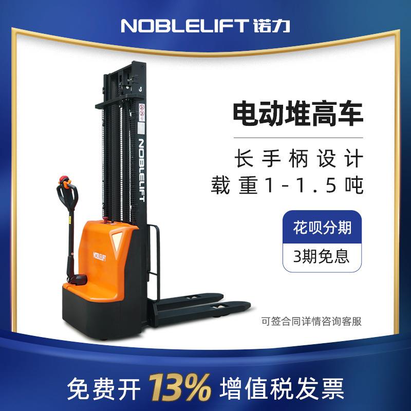 叉车PSE10/15L-C1吨1.5吨电动堆高车自动升降叉车堆垛车