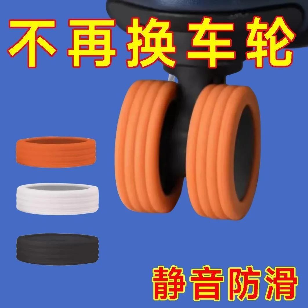 拉杆箱万向轮子替换行李箱配件更换静音防震轱辘密码旅行皮箱脚轮