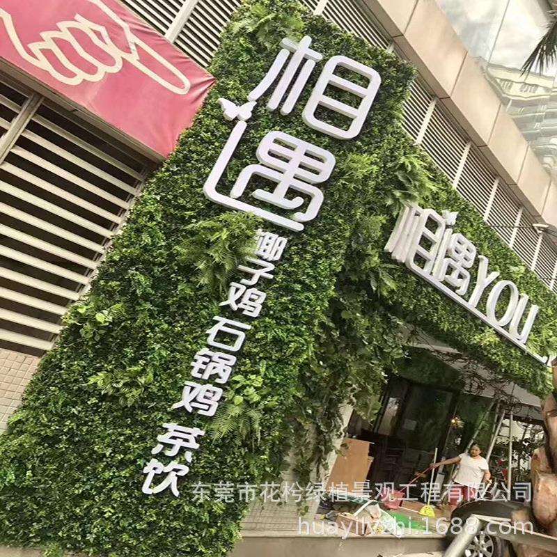 厂家环保无味绿植墙室内外公室前台装饰草皮墙人造植物墙面