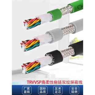散卖 柔性拖炼线1500万次 高柔双绞屏蔽 UL20276