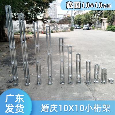 需定制小桁架10x10cm热浸镀锌方管行架广告展架婚庆舞台灯光背景
