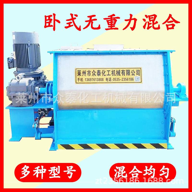 卧式无重力搅拌机干粉砂浆不锈钢双轴桨叶无重力搅拌机