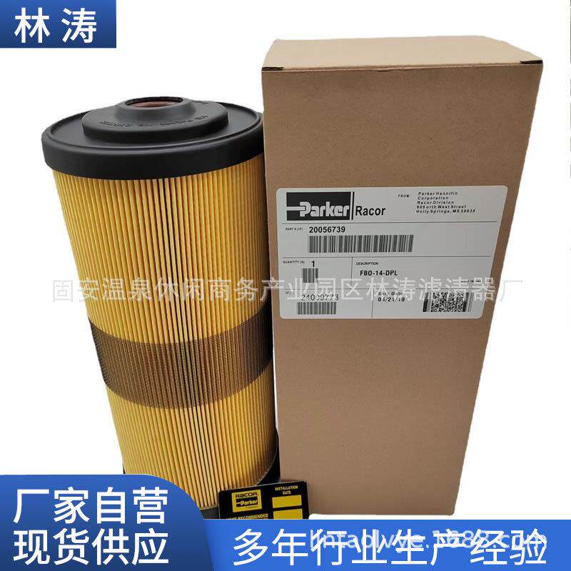 FBO60356油水分离滤芯适用船舶燃油泵燃油滤芯/船舶滤芯