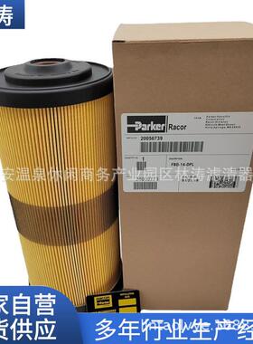 FBO60356油水分离滤芯适用船舶燃油泵燃油滤芯/船舶滤芯