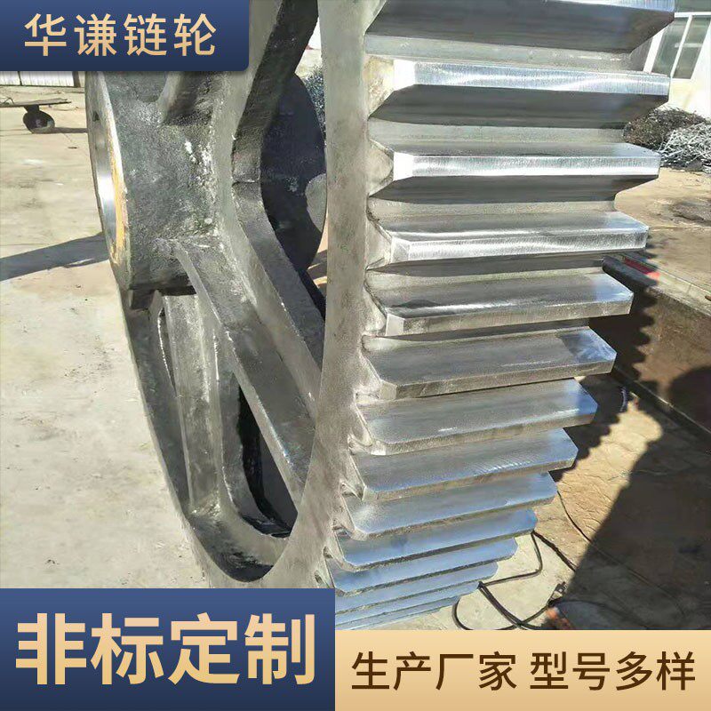 大外径齿轮加工 磨齿齿轮工业大齿轮 大模数锻造铸造大齿轮