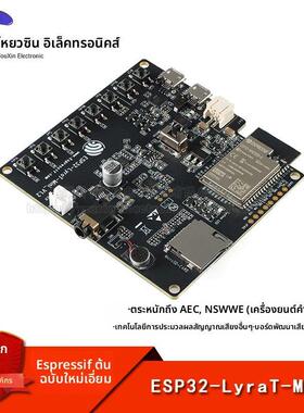ESP32-LyraT-Mini轻量级音频开发板模块搭载ESP32-WROVER-E模组