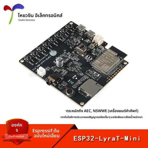 ESP32-LyraT-Mini轻量级音频开发板模块搭载ESP32-WROVER-E模组