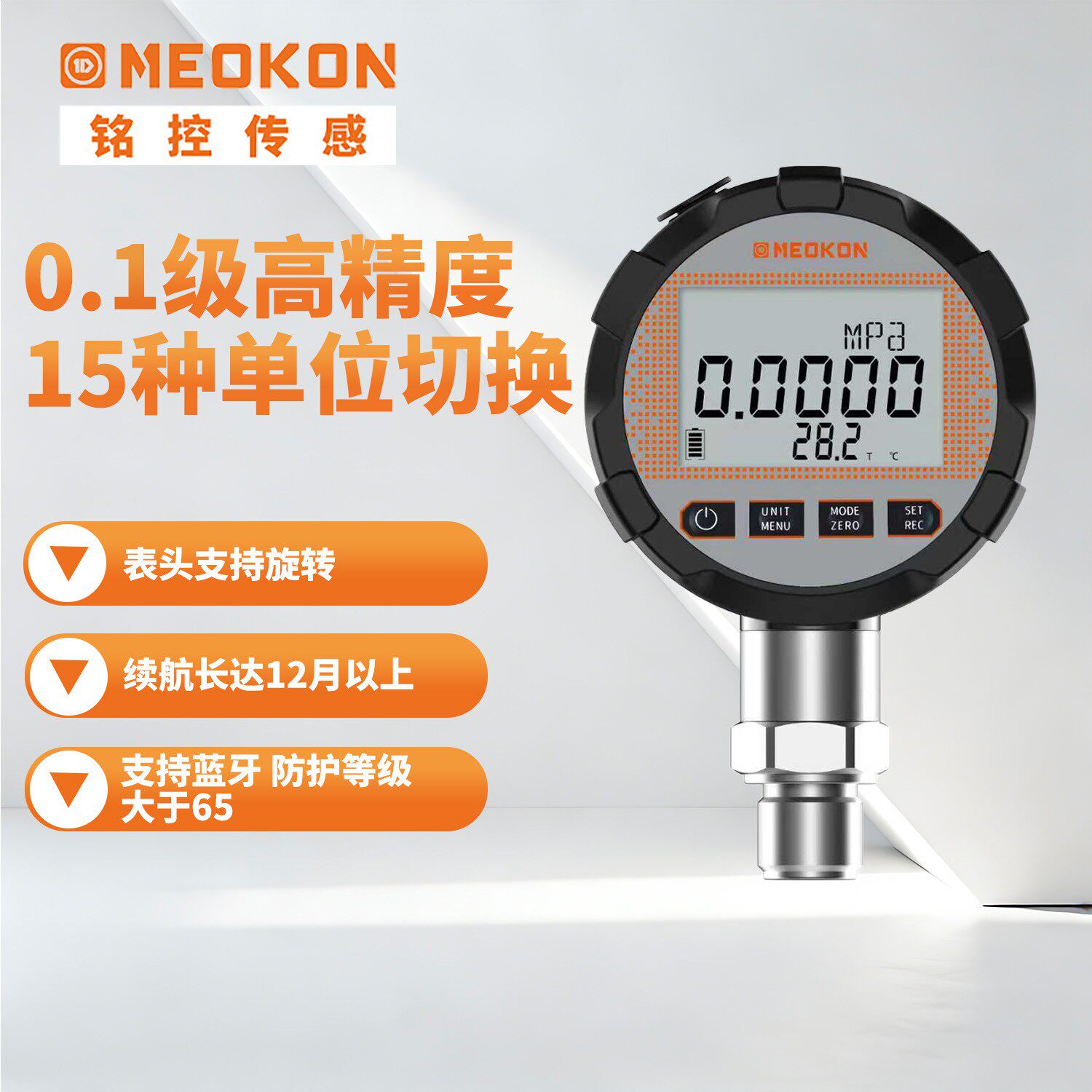 铭控数显压力表MDS211气压水压油压表精度0.1径向G1/2