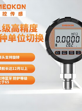 铭控数显压力表MDS211气压水压油压表精度0.1径向G1/2