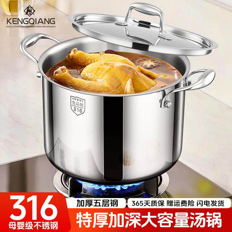 316不锈钢汤锅家用食品级2026新款电磁炉专用燃气加厚煮粥锅加高