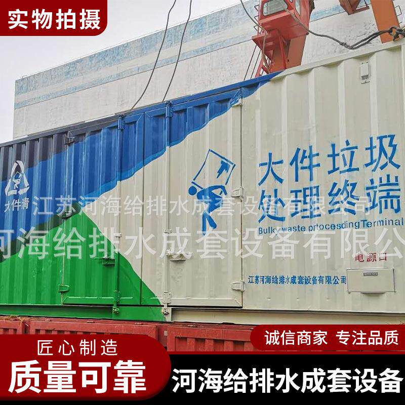 定制大件垃圾处理终端大型车载式垃圾粉碎机