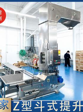 宠物饲料Z型提升机猫砂狗粮自动提升机循环式斗提机颗粒Z型上料机