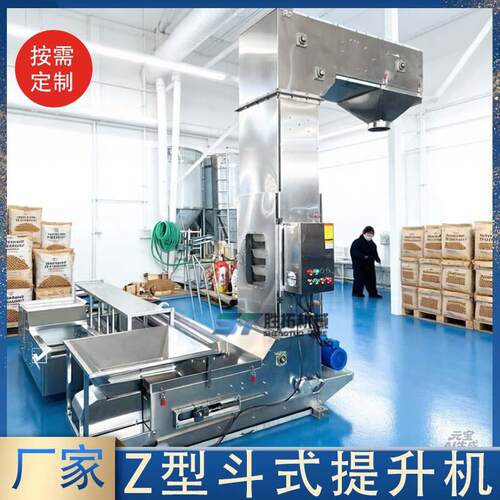 宠物饲料Z型提升机猫砂狗粮自动提升机循环式斗提机颗粒Z型上料机